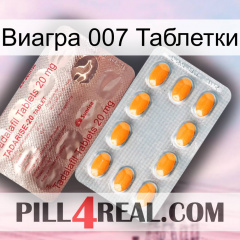 Виагра 007 Таблетки new13